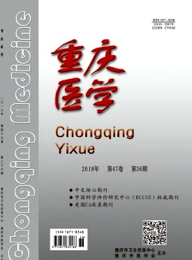 重慶醫(yī)學(xué)