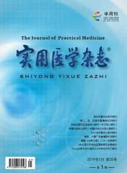 實(shí)用醫(yī)學(xué)