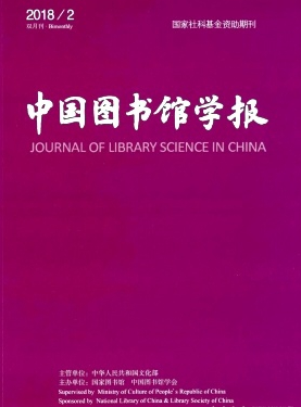 中國圖書館學(xué)報