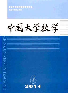 中國大學教學論文發表指導