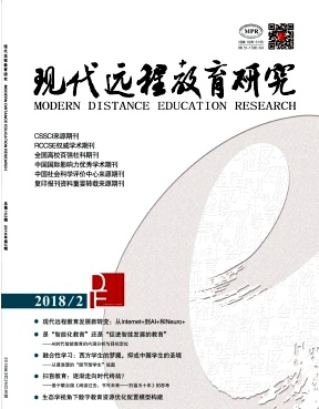現代遠程教育研究論文發表指導