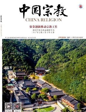 中國(guó)宗教
