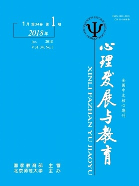 心理發(fā)展與教育