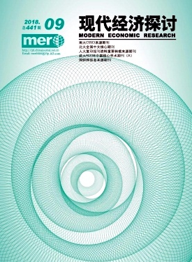 現代經濟