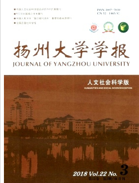 揚州大學學報(人文社會科學版)