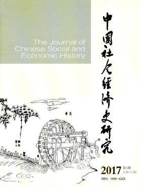 中國社會經濟史研究