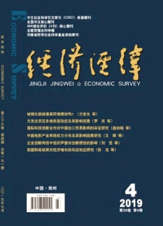 經(jīng)濟(jì)經(jīng)緯