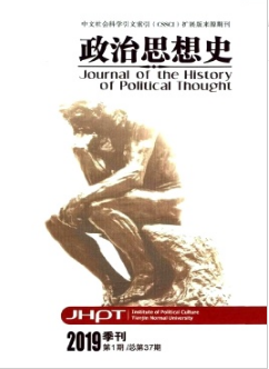 政治思想史