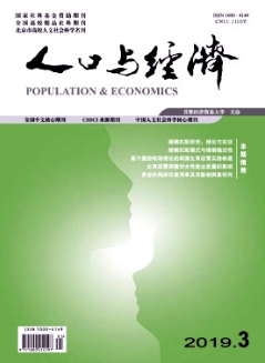 人口與經濟
