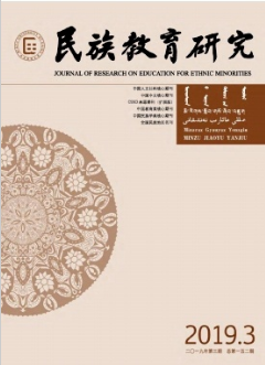 民族教育研究
