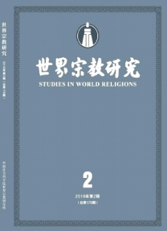 世界宗教研究