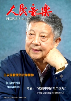 人民音樂