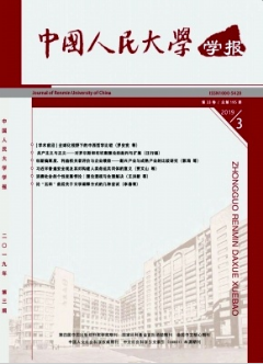 中國人民大學學報
