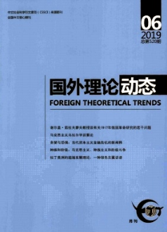 國外理論動態