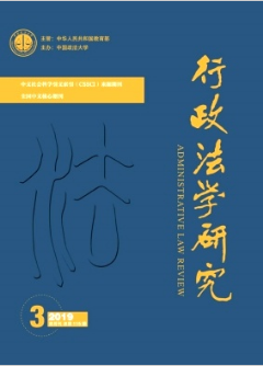 行政法學研究