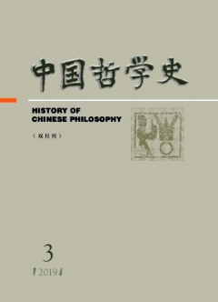 中國哲學史