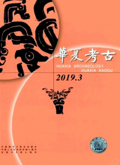 華夏考古