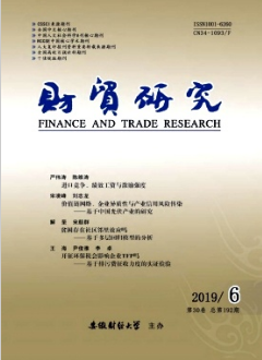 財貿研究