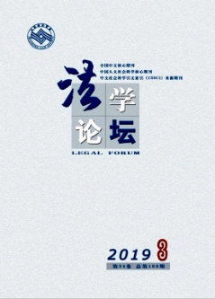 法學(xué)論壇