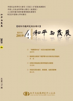 和平與發(fā)展