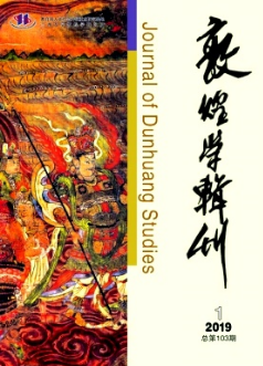 敦煌學(xué)輯刊