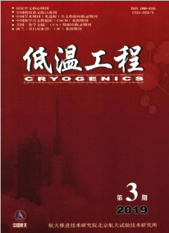 低溫工程