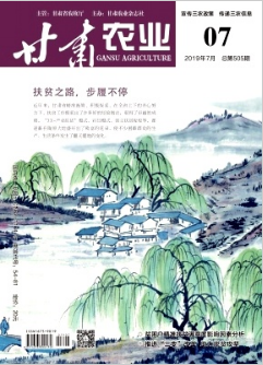 甘肅農業