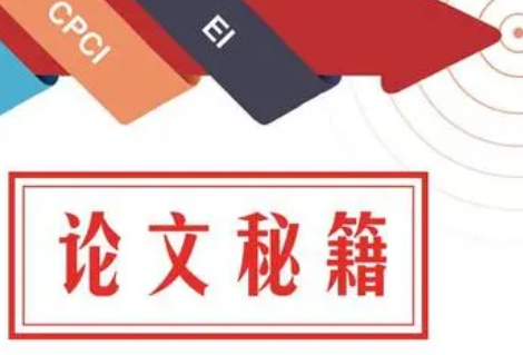 cpci期刊是什么級別?