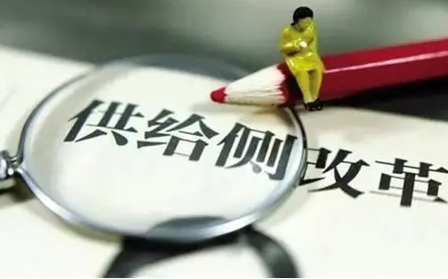 我國農(nóng)村地區(qū)供給側結構性改革的著力點及實施路徑