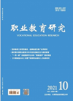 職業教育研究是什么級別