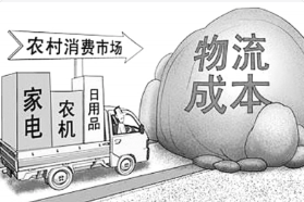 農(nóng)村剩余勞動力安置視角下農(nóng)村物流發(fā)展問題研究