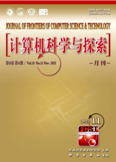 計算機科學與探索期刊是什么水平