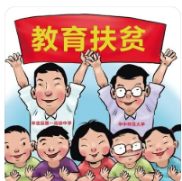 涼山彝族自治州學前教育扶貧現狀、問題與對策