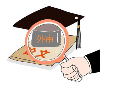 同行評(píng)審是外審嗎 多久
