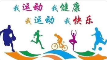 “健康”視域下高校體育與健康教育現(xiàn)狀及優(yōu)化路徑研究