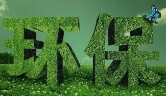 綠色化工環保技術與環境治理的關系