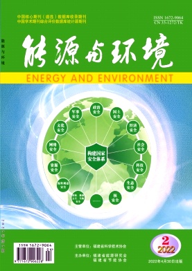 能源與環(huán)境