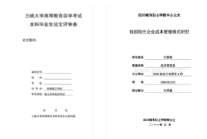論文發表流程及大概時間