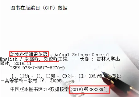 國際專著有cip號嗎