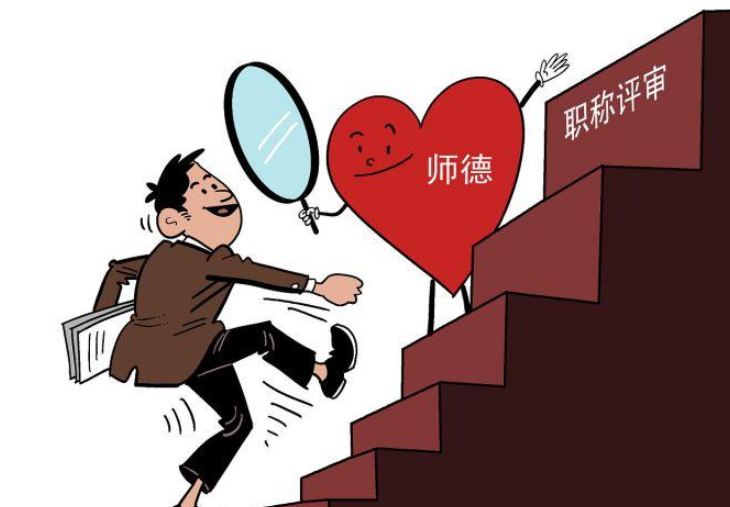 博士評副教授的條件