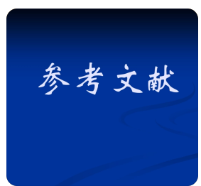 防火墻技術領域可公開查詢的論文文獻