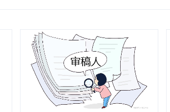 審稿人審稿慢應該怎么辦