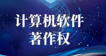 軟著轉讓怎么操作
