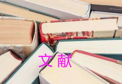 遺傳多樣性分析領域論文文獻
