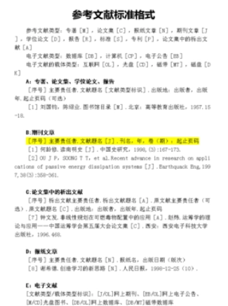 氧化保護(hù)領(lǐng)域論文文獻(xiàn)20篇