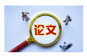 英文論文人工潤色的優點