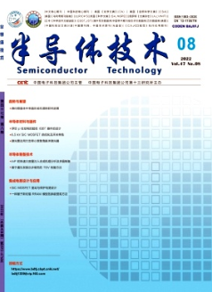 半導體技術期刊是ei嗎