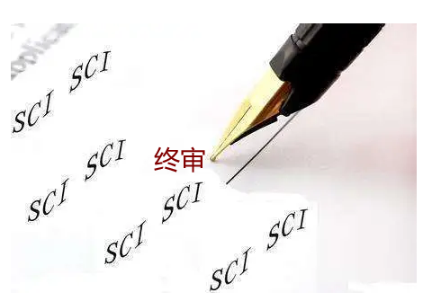 sci終審已審回要持續(xù)多久