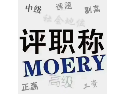 評職稱對專著的要求是什么