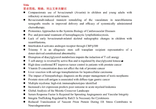 sci論文寫作技巧